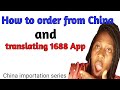#Chinaimportation  How to import from 1688, how to TRANSLATE 1688 APP TO ENGLISH.