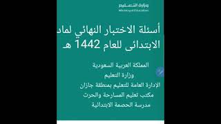 إضافة ترويسة وشعار الوزارة إلى نموذج الاختبار في مايكروسوفت فورمز