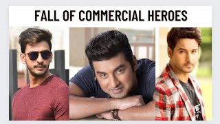 Keno Commercial hero gulo hariye jacche?