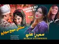Sunhiri Sej Sajayo | Singer Sumaira Ali And Sanam Gull  | Muskan Studio | HD Song | Sindhi Music