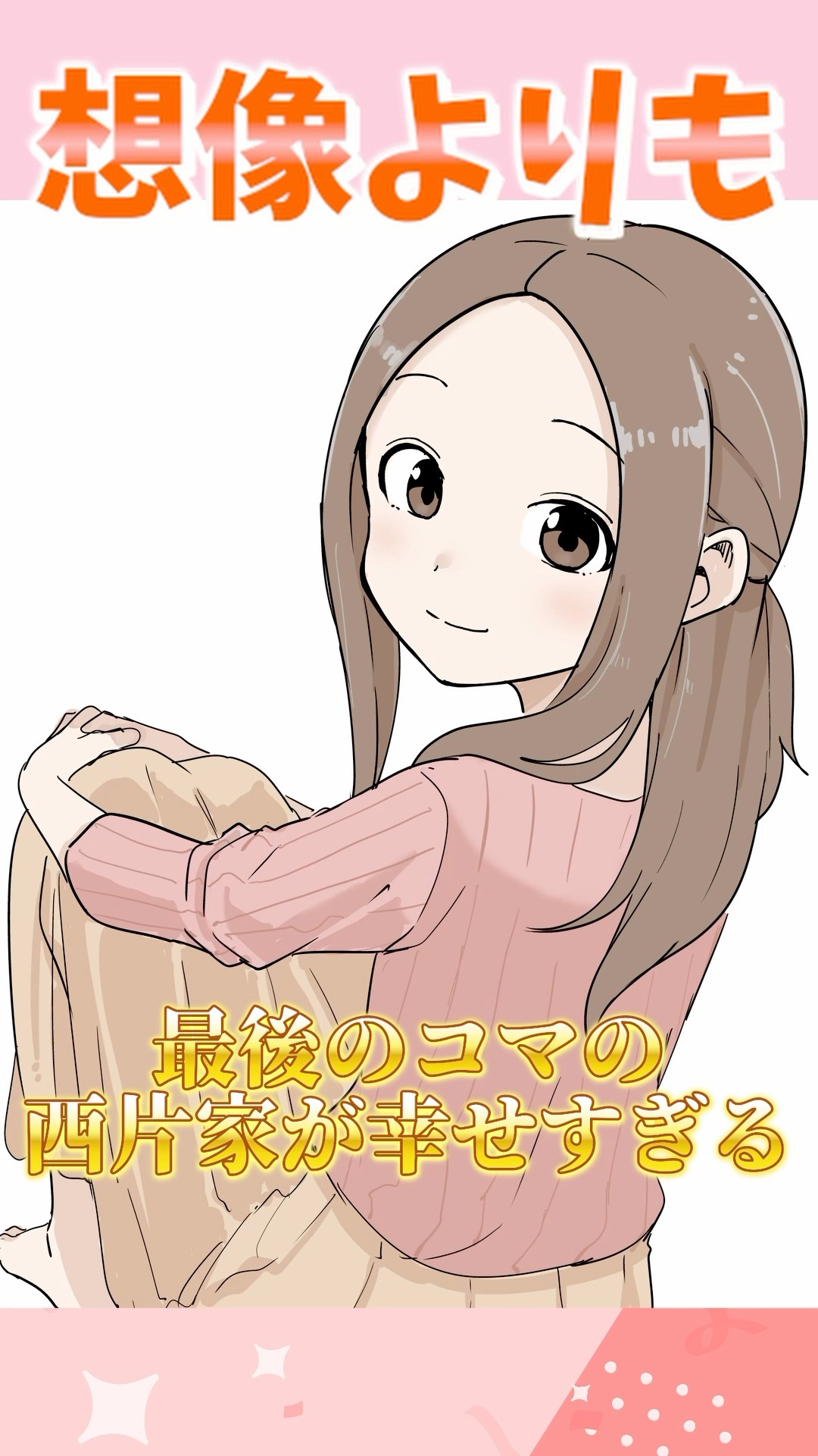 元高木さん】 からかい上手の元高木さん 22巻 神回3選！ #shorts