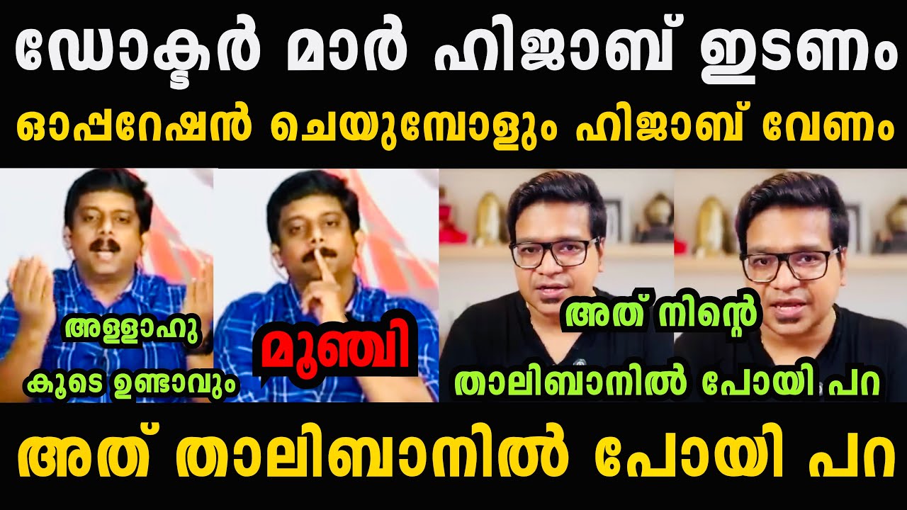 ശ്രീജിത്ത് പണിക്കർ സുടാപിയെ വലിച്ച് കീറി 🤣🤣 Sreejith Panicker Debate Troll
