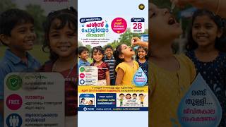 Pulse polio immunization, June 28 Sunday 2026. Every drops count #immunization #pulsepolio