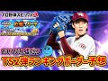 え?スピードアップ⁈TS2弾必勝アリーナランキングボーダー予想&解説