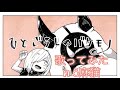 【ヘタでも】ひとごろしのバケモノ 歌ってみた 8麻猫(ヤマネコ)