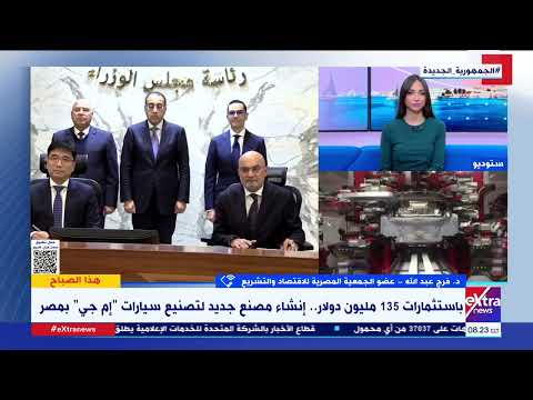د فرج عبد الله الإعلان عن المجلس الأعلى للسيارات هو البداية لتمكين القطاع الخاص من هذه الصناعة