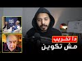 و انت عرفت منين ان البيره بتنفخ البطن يا بتاع تكوين انت يا قمر  