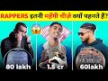 Expensive Items Own By Rappers | इन RAPPERS की सबसे महँगी चीजें | It&#39;s Fact | What The Fact | 2022