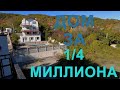 История покупки #42 (часть 1)