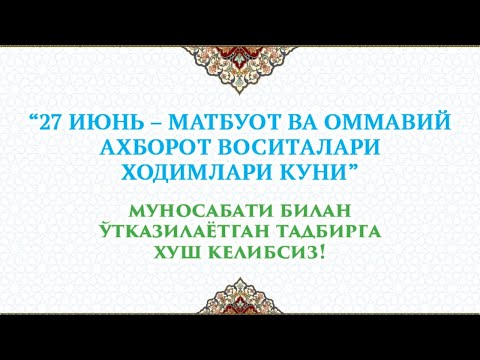 Video: Ommaviy Axborot Vositalari Siyosiy Vosita Sifatida