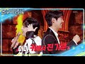 남진 Vs 나훈아 손태진의 매너키로 시작하는 첫 라운드 불후의 명곡2 전설을 노래하다 Immortal Songs 2 KBS 251220 방송