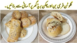 Gluten free Buns & chicken bread recipe| chicken Bread dinner rolls @binteiqbalkitchenette3123