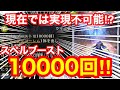 【シャドバ検証】世界初⁉10000ブーストで史上最強の真実の宣告爆誕‼【シャドウバース】