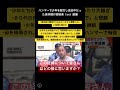 ハンマーで少年を殴打し逃走中だった高林輝行容疑者（44）逮捕