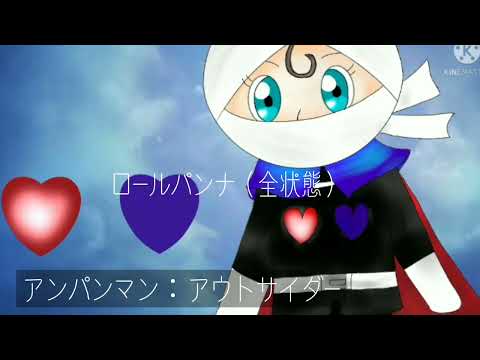手描きコナン『ロールプレイングゲーム』手描きアンパンマン『アウトサイダー』未完成＆途中経過達