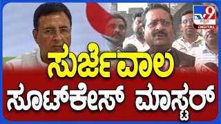 Yatnal: ಅಶೋಕ್​ ವಿರುದ್ಧ ಗುಡುಗಿದ್ದ ಸುರ್ಜೇವಾಲ ವಿರುದ್ಧ ಯತ್ನಾಳ್ ವಾಗ್ದಾಳಿ| #TV9D