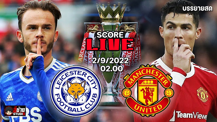 🔴LIVESCORE เชียร์สด :  เลสเตอร์ ซิตี้ VS แมนเชสเตอร์ ยูไนเต็ด ฟุตบอลพรีเมียร์ลีก 2022/23