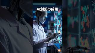 Google I/O 2026 AI大刷新、SynthID透かし、CISA情報漏洩 #Shorts