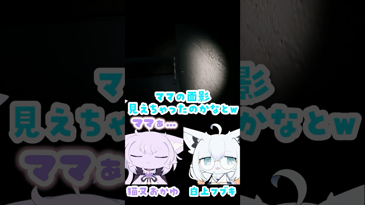 怖くてママを呼ぶケモケモにゃんぐこーん【Jumpscare Scare Jump/白上フブキ/猫又おかゆ】