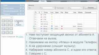 ZyXEL X8004 Урок №8. Переводы звонков (Call Transfer) ZyXEL X8004 Урок №8. Переводы звонков (Call Transfer)