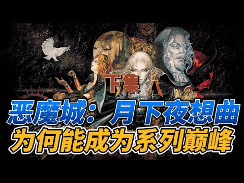 Castlevania: Symphony of the Night Pop Culture Easter Eggs