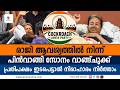 അണ്ണാഹസാരെയുടെ സമരത്തെ എതിര്ത്ത രാഹുല് എങ്ങനെ പുതിയ സമരത്തെ പിന്തുണയ്ക്കും | Sonam Wangchuk | CJP