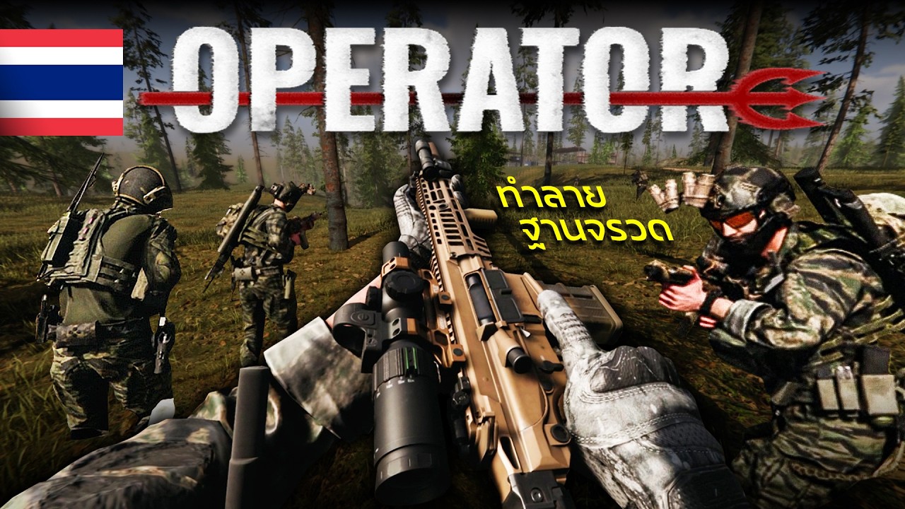 รวมทีมเสี่ยงตาย เข้าทำลายฐานปล่อยจรวด - [OPERATOR ไทย] - YouTube