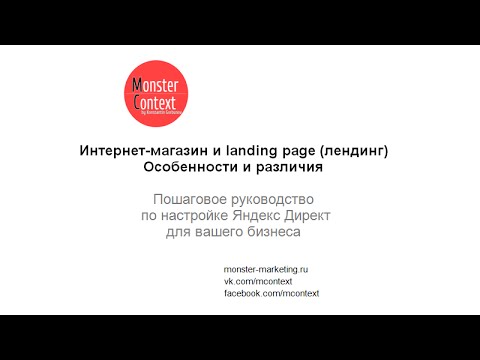 Интернет магазин лендинг бесплатно Интернет магазин лендинг бесплатно