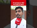 हम Cockroach नहीं है, हम मे लड़ने का जज़्बा है