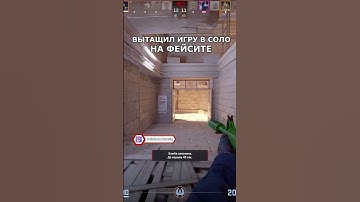 В КОНЦЕ ЛЕГЕНДАРНЫЙ МОМЕНТ #кс2 #cs2 #csgo #фейсит #faceit #анубис #соло #всоло