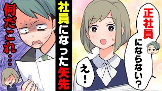 【漫画】子供を産めない体になるも結婚してくれた夫→専業主婦から職場復帰した結果、すれ違いを感じるようになり...