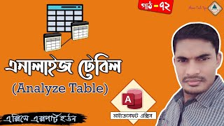 Full MS Access Database Analyze Table in Bangla | Using Access Analyze Table | Ahsan Tech Tips Guide
