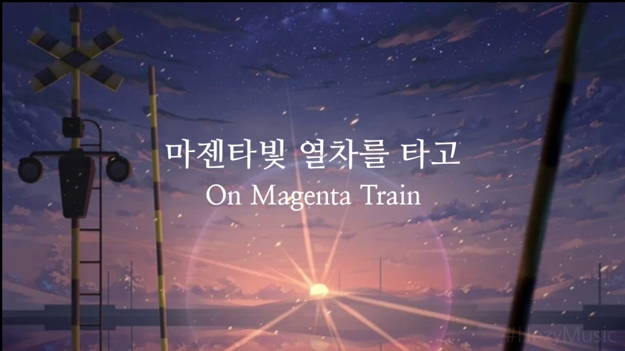 [HezyMusic] 마젠타빛 열차를 타고 (On Magenta Train) 뉴에이지 피아노 자작곡 - YouTube