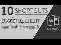 MS Word Shortcut keys in Tamil