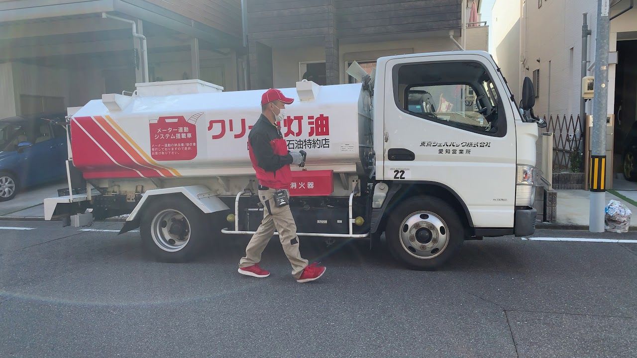 クリーン灯油 名古屋市某所にて Youtube