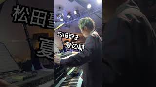 #松田聖子 #聖子ちゃん #keyboardist シンセサイザー #synthesizer #夏の扉 #roland