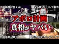 【ゆっくり解説】いまだに解明できないアポロ計画の真相とは!?【月の裏には行ってはいけない...!?】