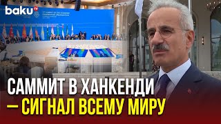Турецкий министр о вкладе 17-го Саммита ОЭС в Ханкенди в мир и стабильность региона