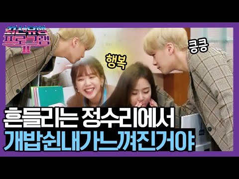 AI 시대도 멜로가 체질 [스타트엇 10화, 10분요약] | <strong>최신유행</strong> 프로그램2 theultimatewatchlist2 EP.10