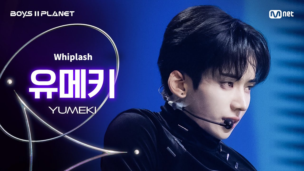 BOYS II PLANET ボイプラ2 A4 PHOTO SETトレカ ユメキ ボイプラ 2