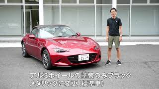 【大改良ロードスター／RF試乗】いずれもロードスターらしい軽快さを増しています／テレスコピック・ステアリングが追加されました[clicccar公式 第2chです]