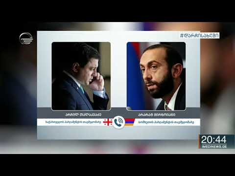 პარლამენტის თავმჯდომარე აზერბაიჯანელ კოლეგას ესაუბრა