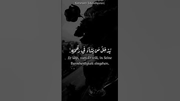يدخل من يشاء في رحمته ... القرآن الكريم #اكسبلور  #dawah #كلام_من_ذهب #القرآن_الكريم