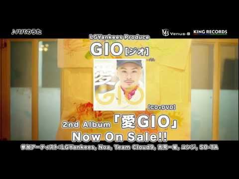 GIO / 愛GIO [15sec. SPOT]