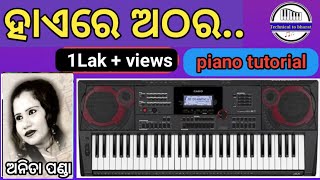 hai re athara maha maha.... sambalpuri songs piano tutorial