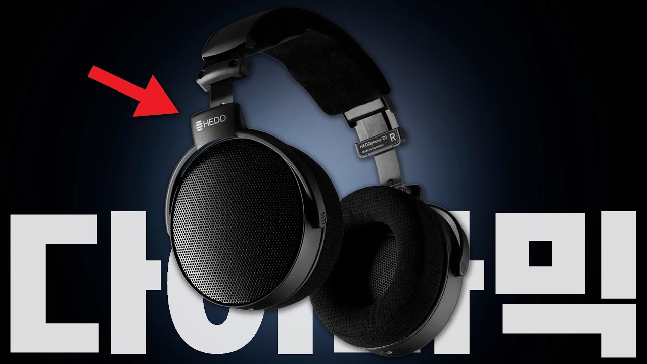HEDD 스피커 같은 다이나믹 헤드폰 | HEDDphone D1
