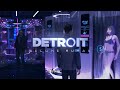【Detroit: Become Human】#3