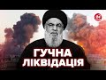 ⚡ОФІЦІЙНО! Ліквідовано ЛІДЕРА ХЕЗБОЛЛИ Насралла. Ізраїль зробив НЕГАЙНУ заяву