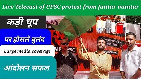 LIVE UPSC PROTEST  AT JANTAR MANTAR#upsc #unfaircsat #csat #csatcase