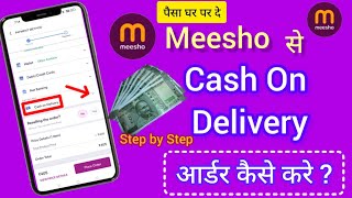 meesho se shopping kaise kare | meesho se order kaise kare | how to buy product from meesho app screenshot 4